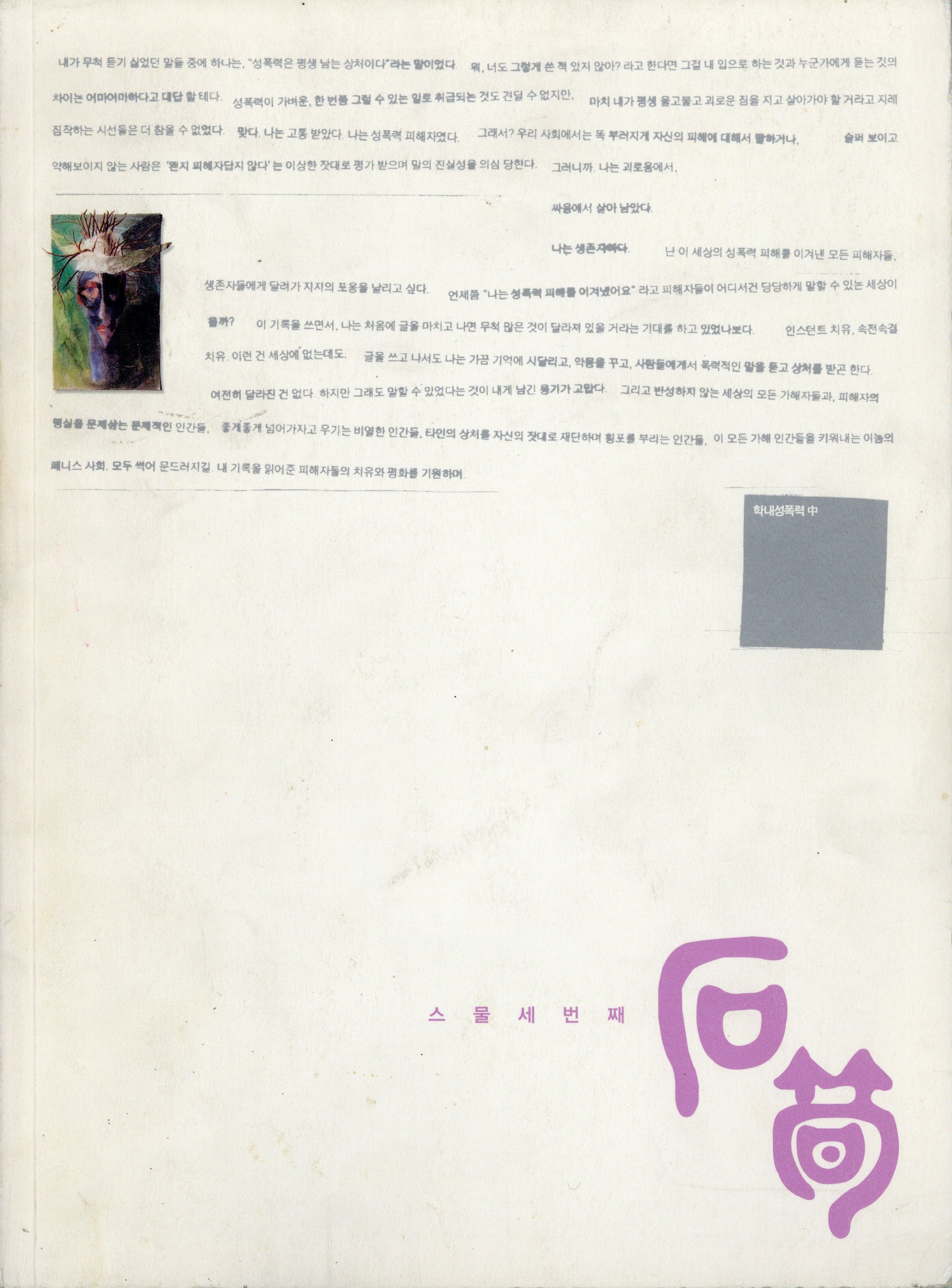 석순 23