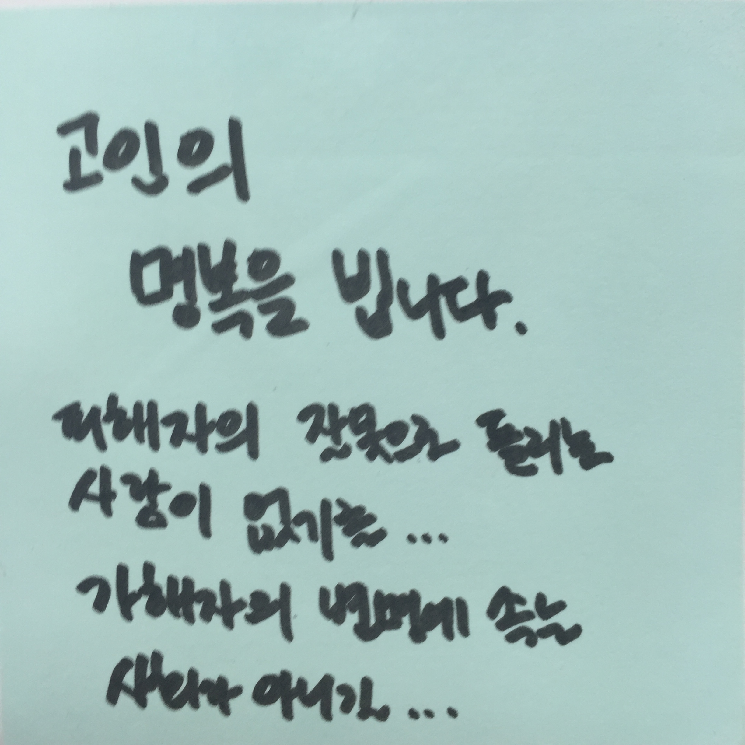 강남역 추모메세지 부산지역 #87