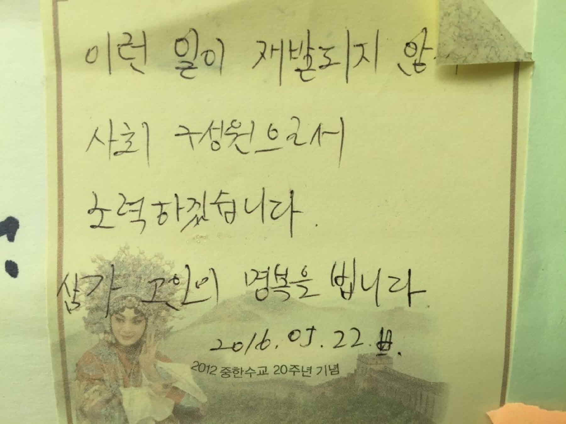강남역 추모메세지 서울시민청 #2