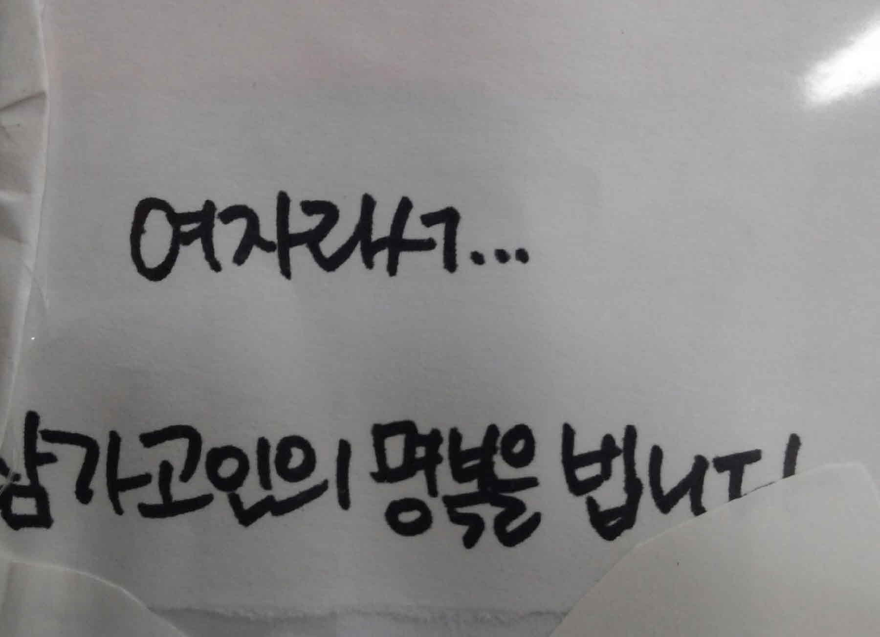 강남역 추모메세지 서울시민청 #491
