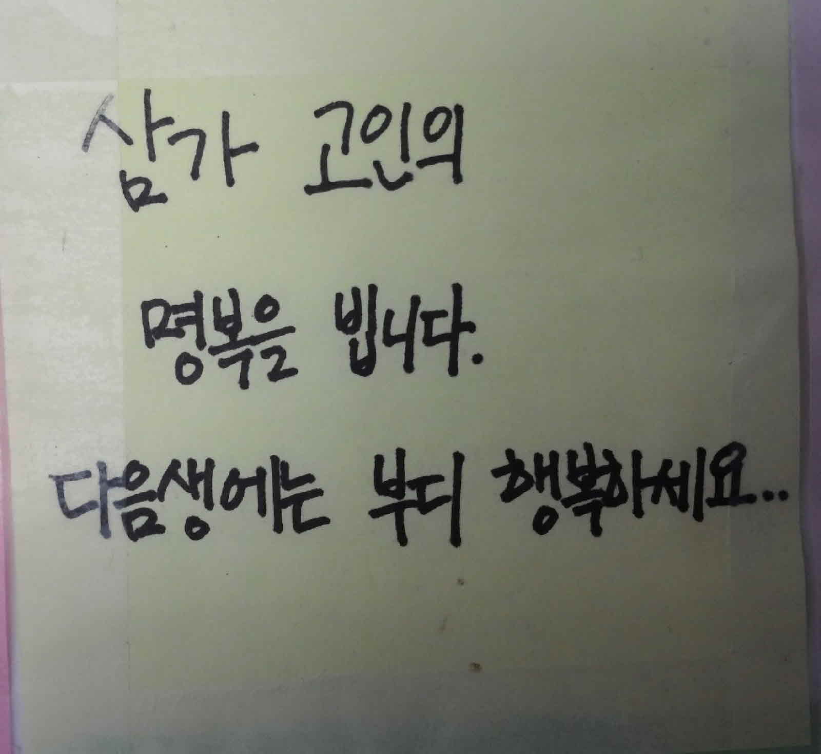 강남역 추모메시지 전주지역 #28