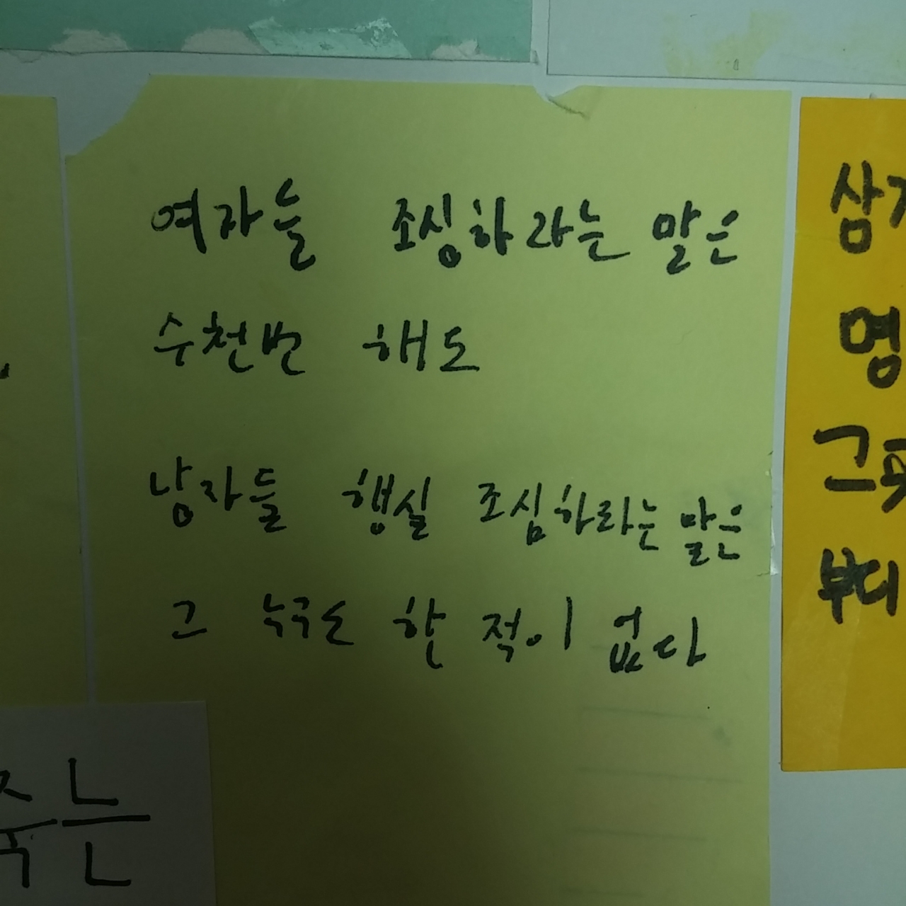 강남역 추모메세지 부산지역 #153
