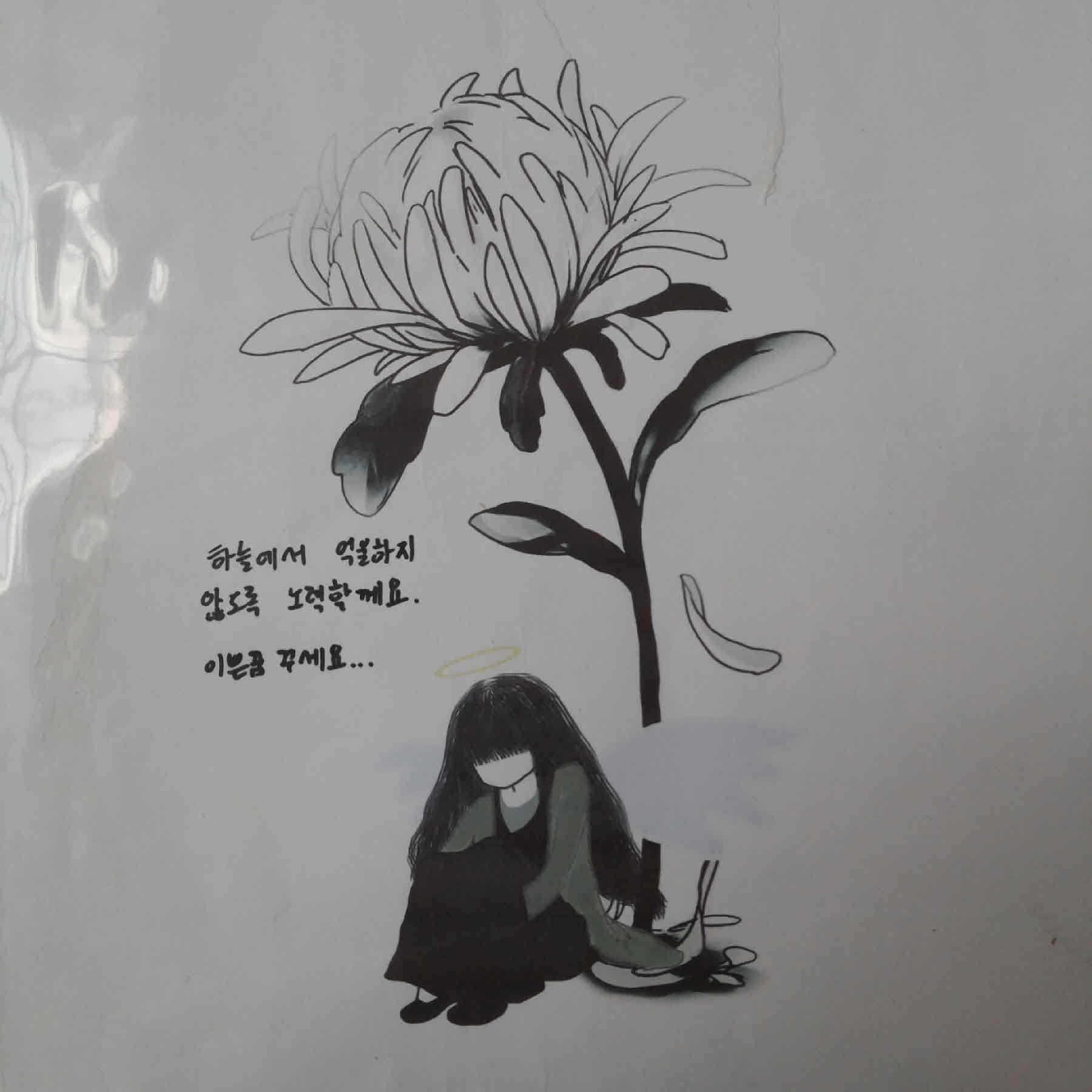 강남역 추모메세지 서울시민청 #456
