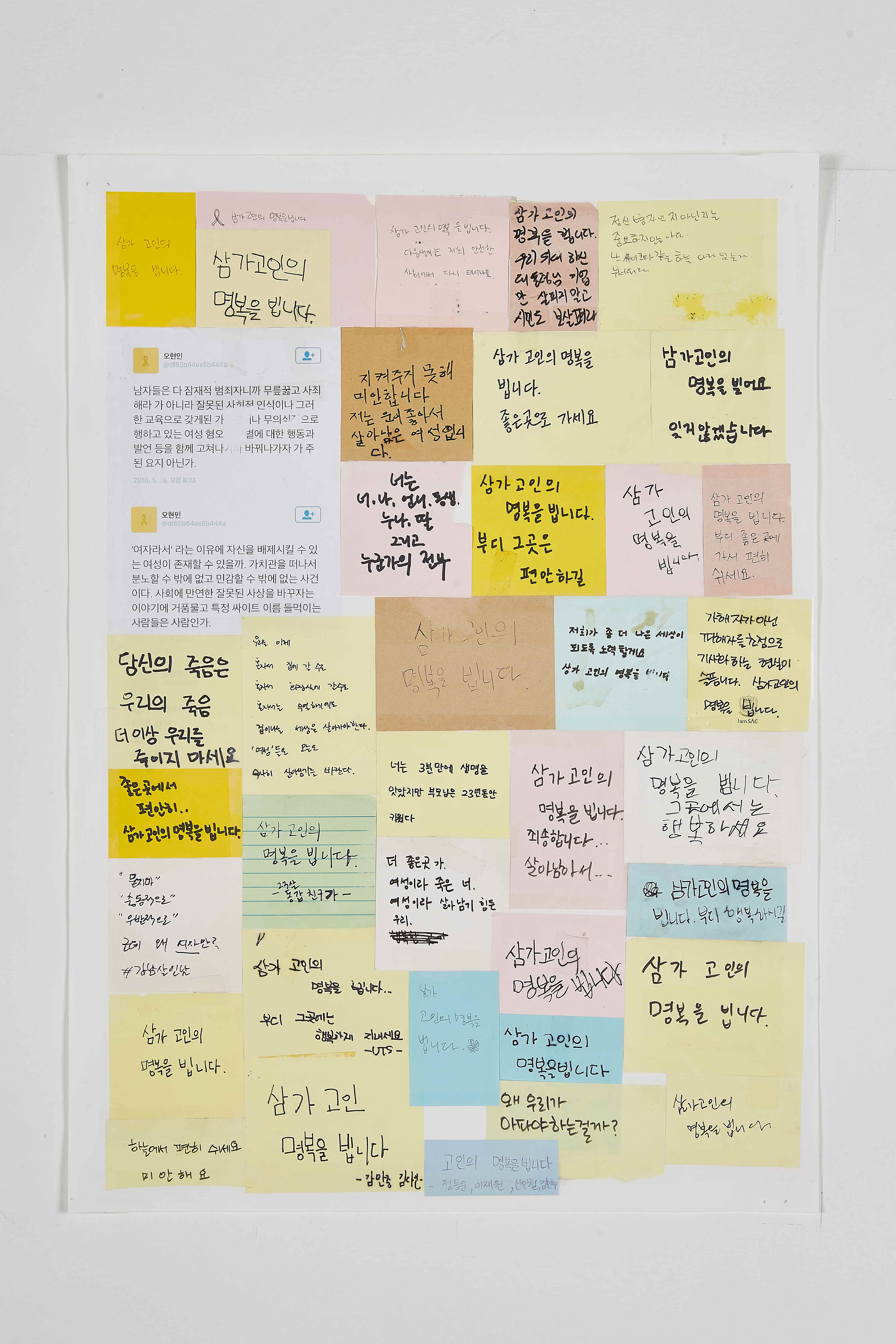 강남역 추모메세지 부산지역 #80