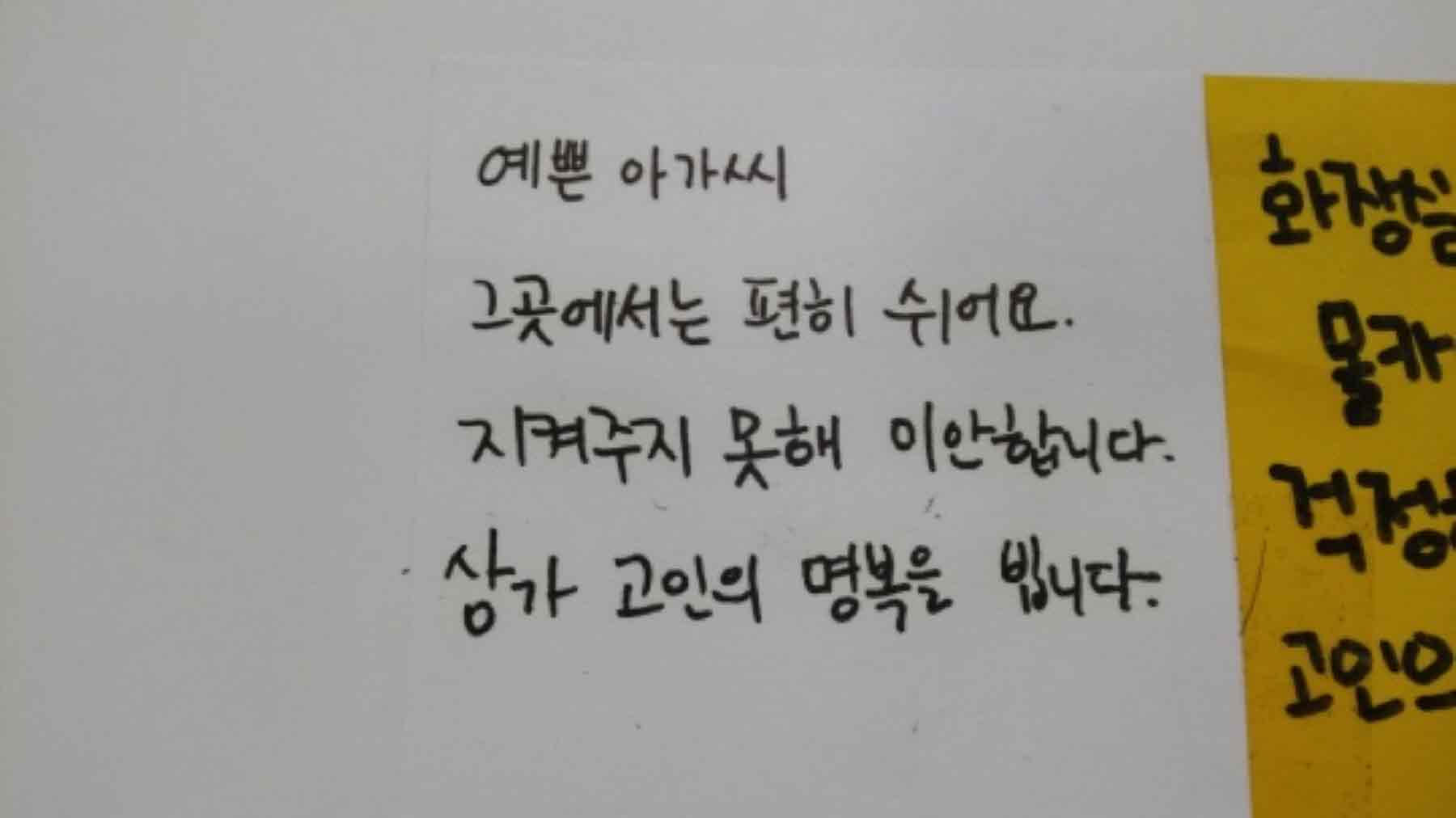 강남역 추모메세지 강남역 #305