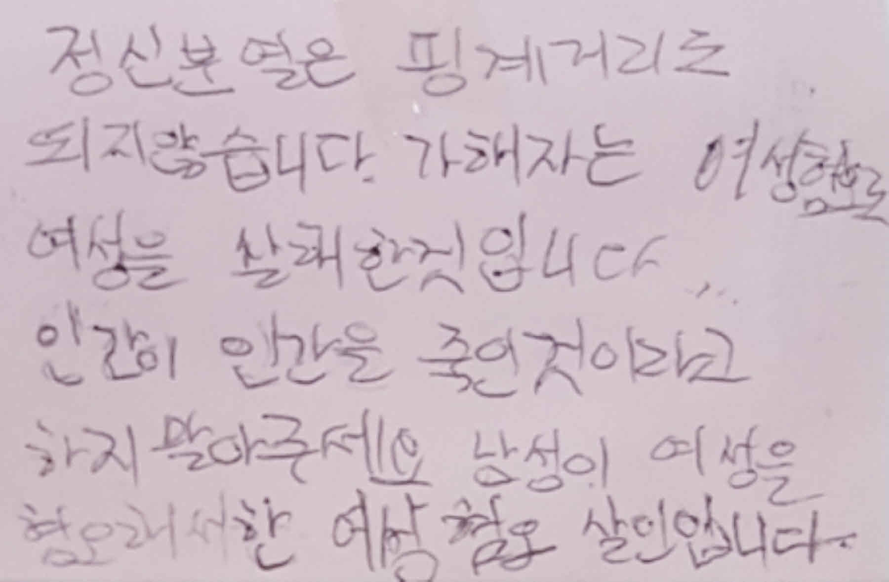 강남역 추모메세지 강남역 #350