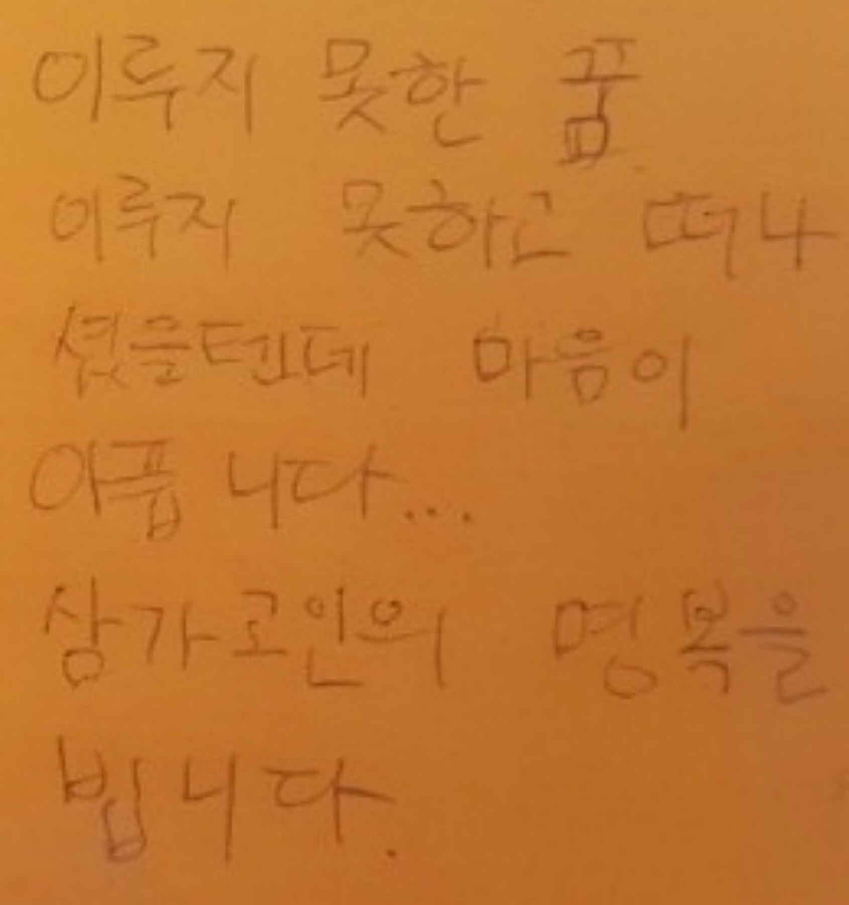 강남역 추모메세지 서울시민청 #260
