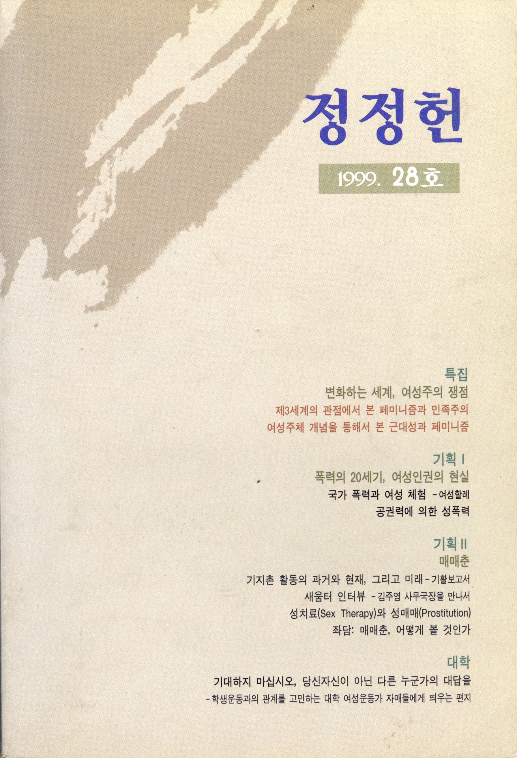 정정헌 28