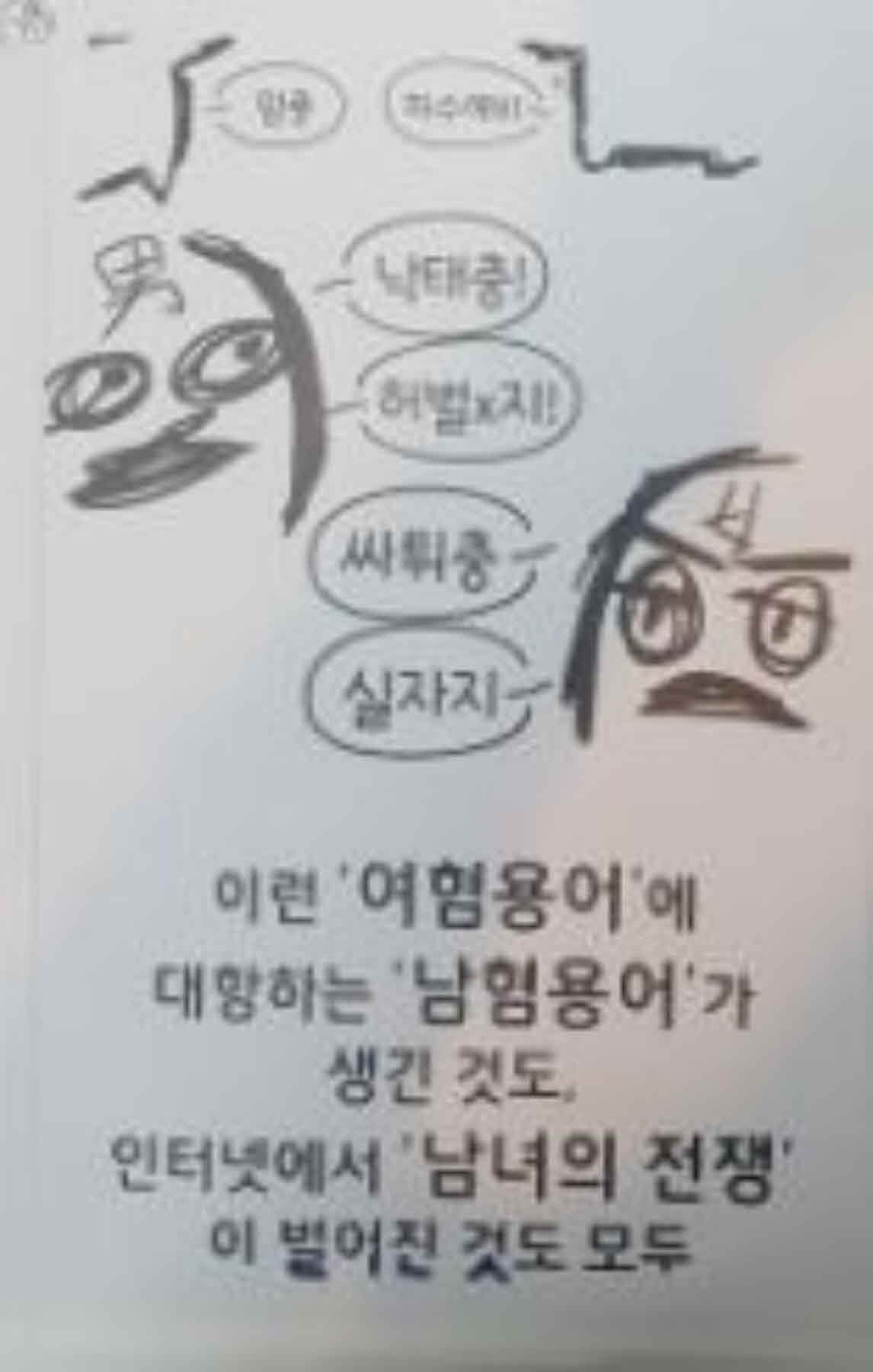 강남역 추모메세지 강남역 #249