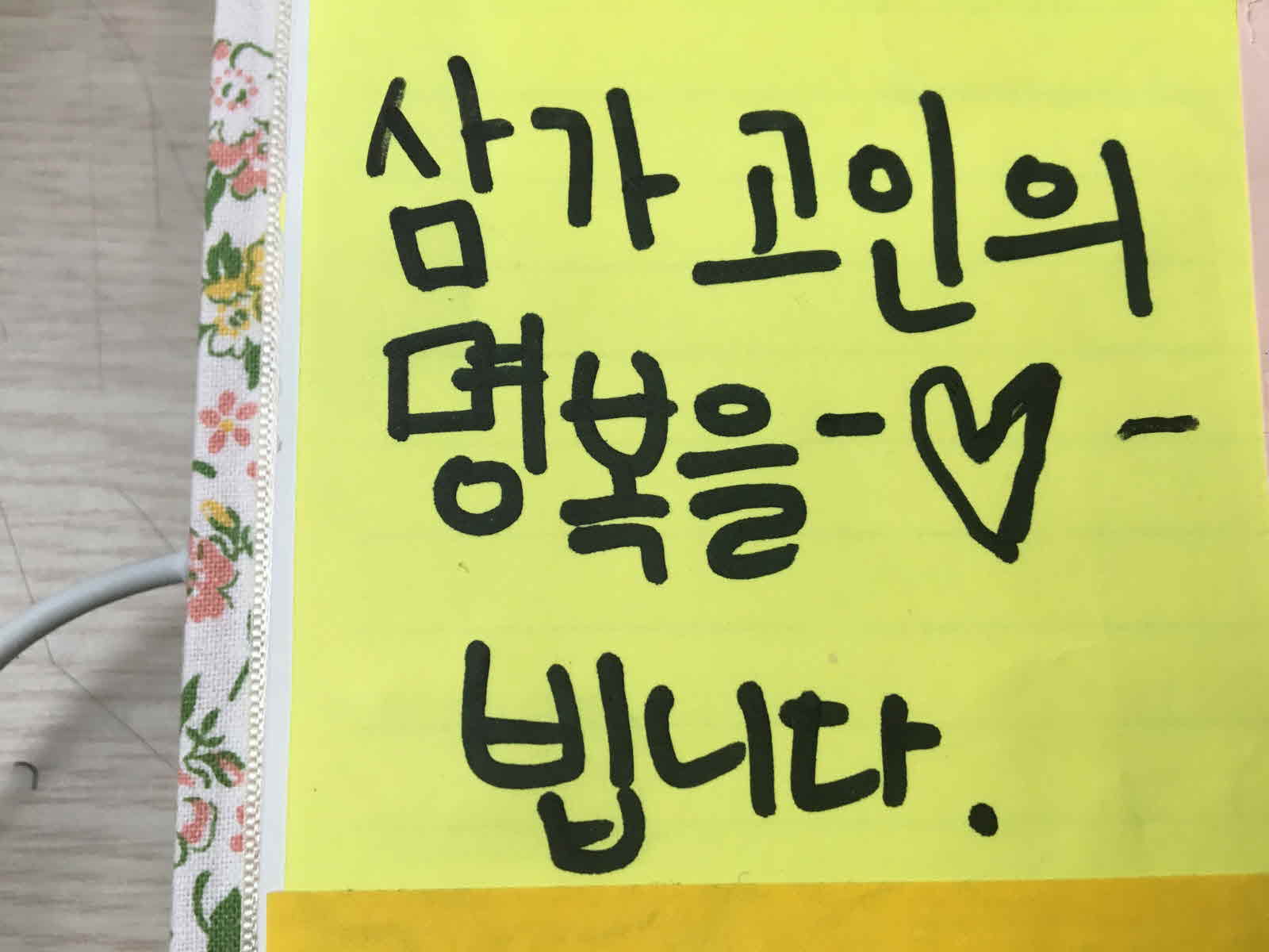 강남역 추모메시지 울산지역 #4